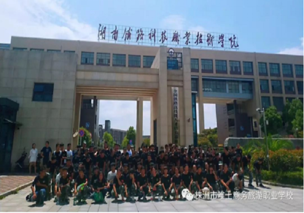 株洲市唯上商務(wù)旅游職業(yè)學(xué)校2018年秋季學(xué)期新生組織參觀見學(xué)、參觀企業(yè)