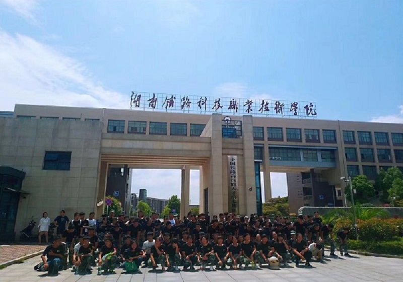 湖南鐵路科技職業(yè)技術學院.jpg