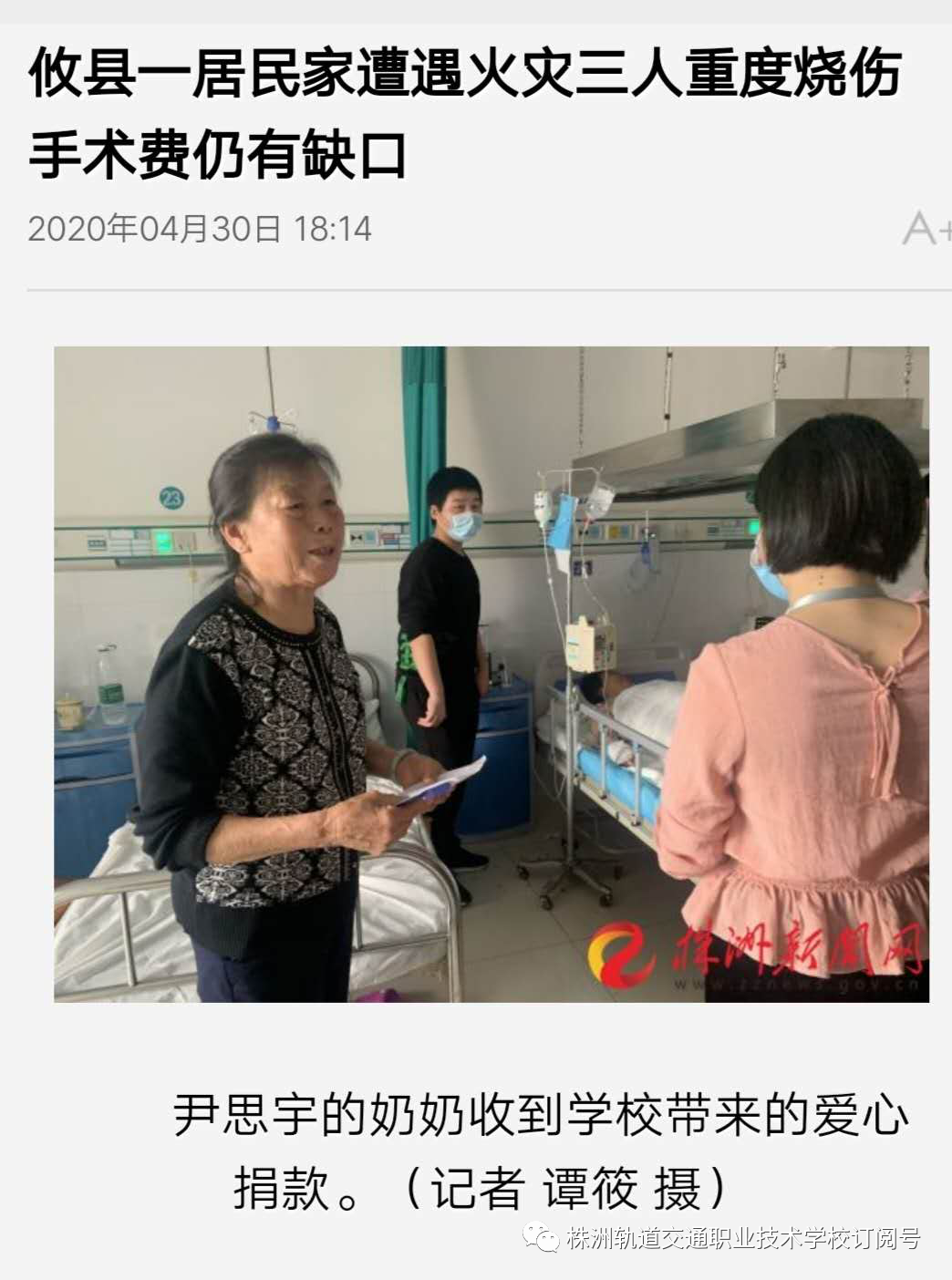 把好事做好，把實(shí)事辦實(shí)！——株洲中職學(xué)校迎接市教育局資助核查