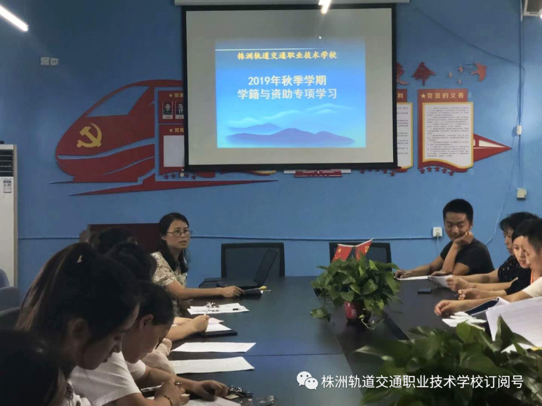 把好事做好，把實(shí)事辦實(shí)！——株洲中職學(xué)校迎接市教育局資助核查