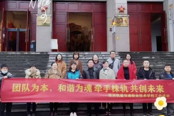 溯源革命地，不忘黨初心-株軌組織管理干部開展革命傳統(tǒng)教育活動