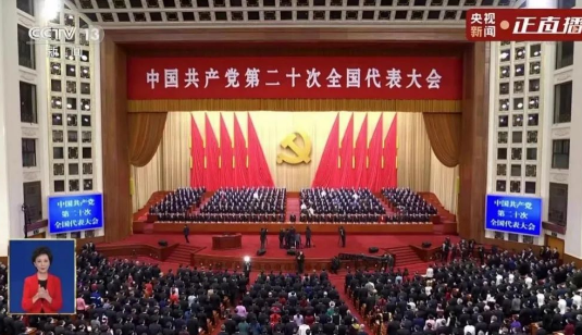 踔厲奮發(fā) 勇毅前行-我校黨員群眾收看學習黨的二十大工作報告