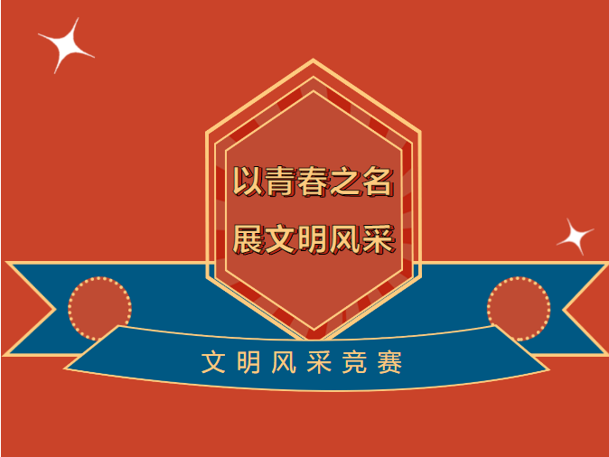 喜報(bào)-我校在2022年株洲市職業(yè)學(xué)?！拔拿黠L(fēng)采”比賽中喜獲佳績！