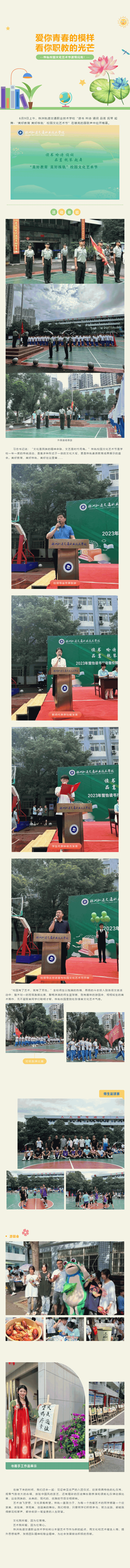 藝術節(jié)二.png