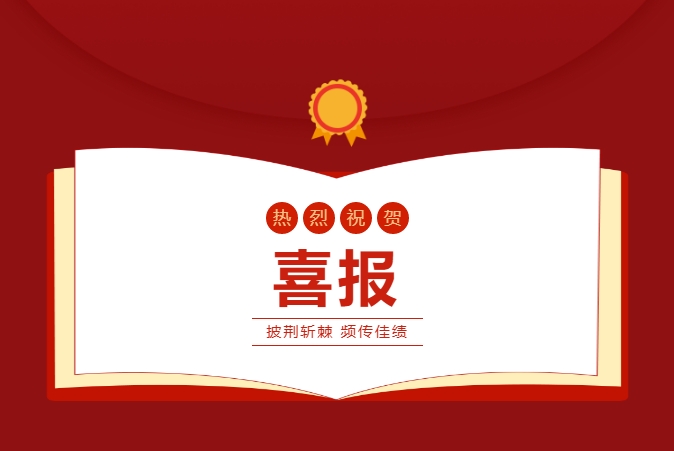 喜報(bào)！韻動(dòng)之美綻芳華——株軌啦啦操隊(duì)又雙叕獲獎(jiǎng)啦！