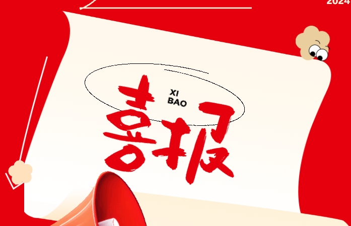 喜報(bào) | 我校運(yùn)動(dòng)員在文明風(fēng)采體育類競(jìng)賽中斬獲佳績(jī)！