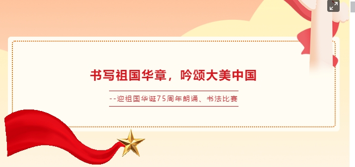 燃爆了！看株軌教師向祖國“花式”告白