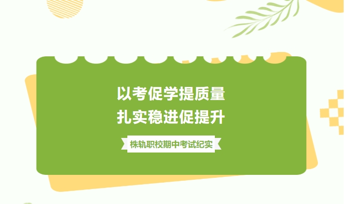 學期進度條已過半，你認真考試的樣子好美