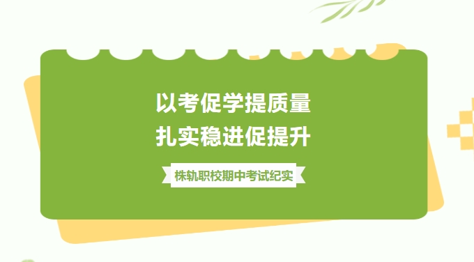 學期進度條已過半，你認真考試的樣子好美