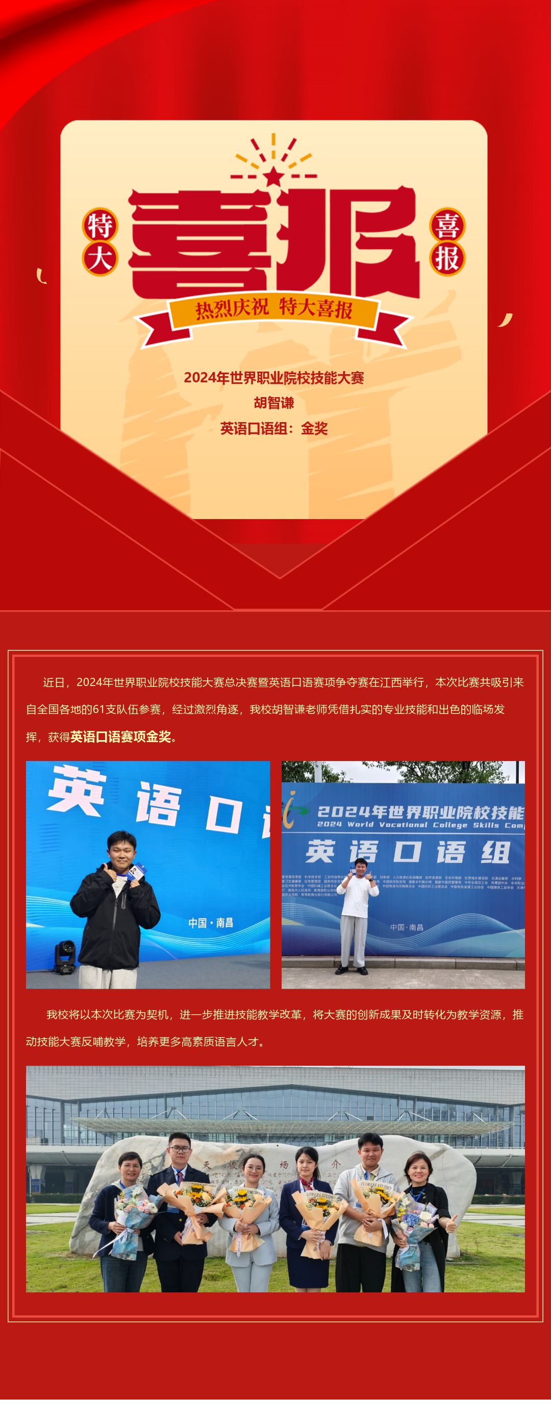 英語口語金獎(jiǎng).png