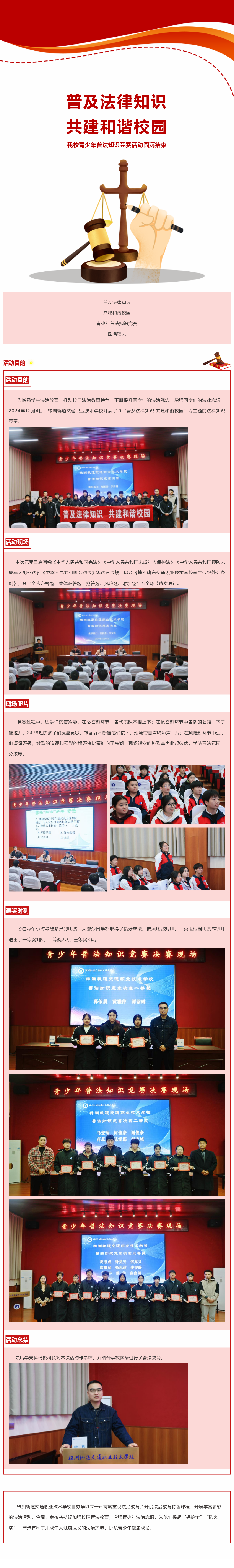 法律競賽.png