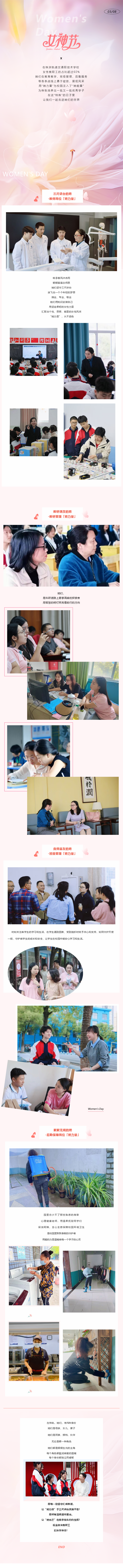 女生節(jié).png