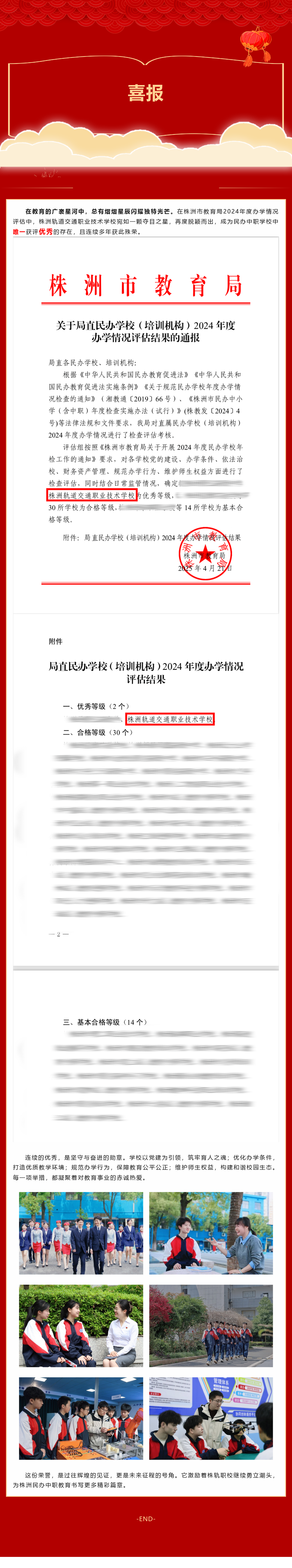 喜報(1).png