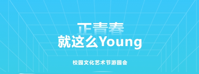 把快樂調(diào)成 “最大音量”！株軌游園會解鎖青春多巴胺密碼！